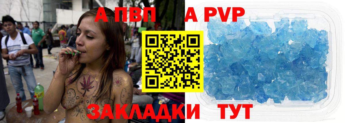Альфа ПВП крисы CK  A-PVP Соль  Мценск  APVP Crystall  Вход с VPN 