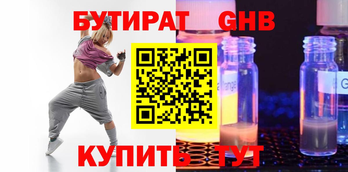 Бутират оксана  Вход с VPN  Мценск 