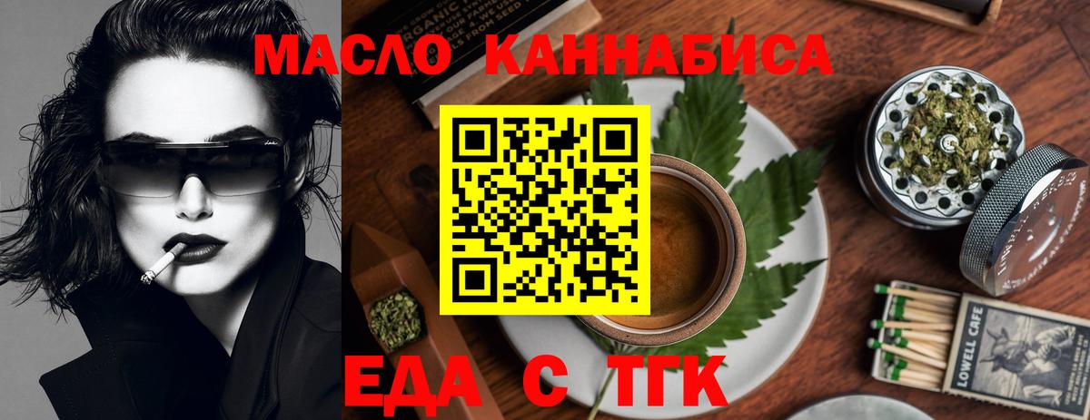Cannafood марихуана Мценск