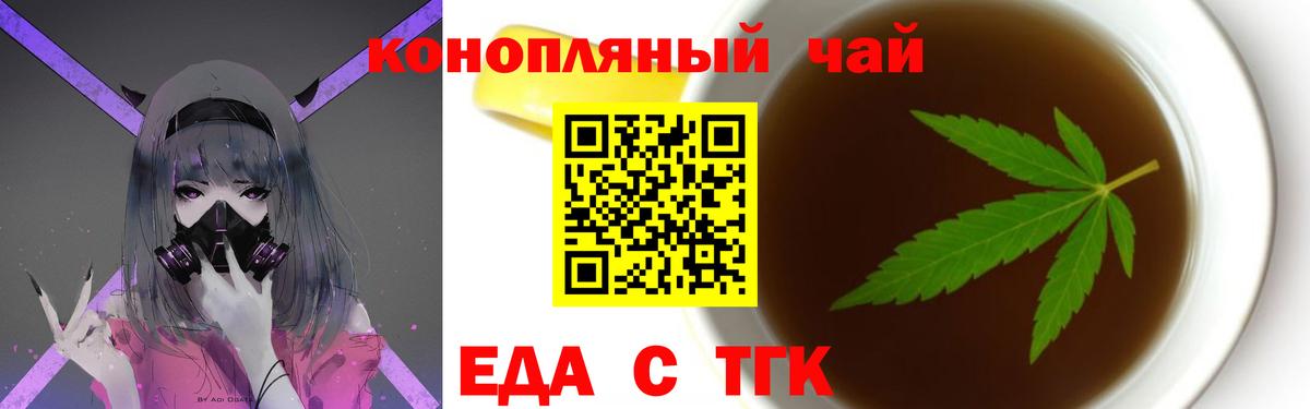 Мценск  Canna-Cookies конопля  Вход с VPN 
