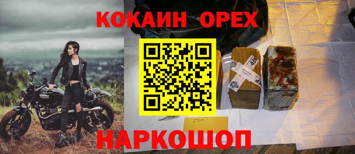 КОКАИН FishScale Мценск