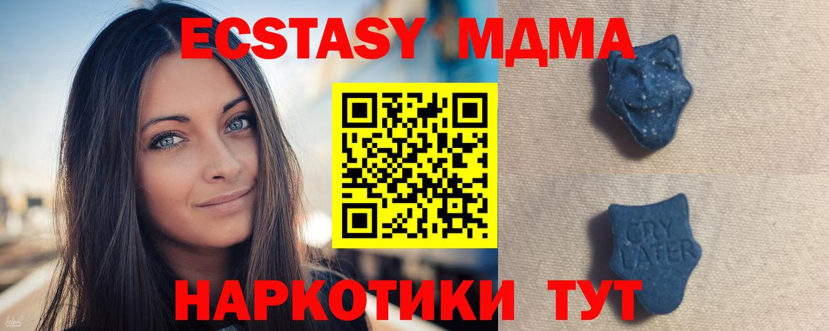 Ecstasy XTC  Ecstasy MDMA  Вход с VPN  Мценск 