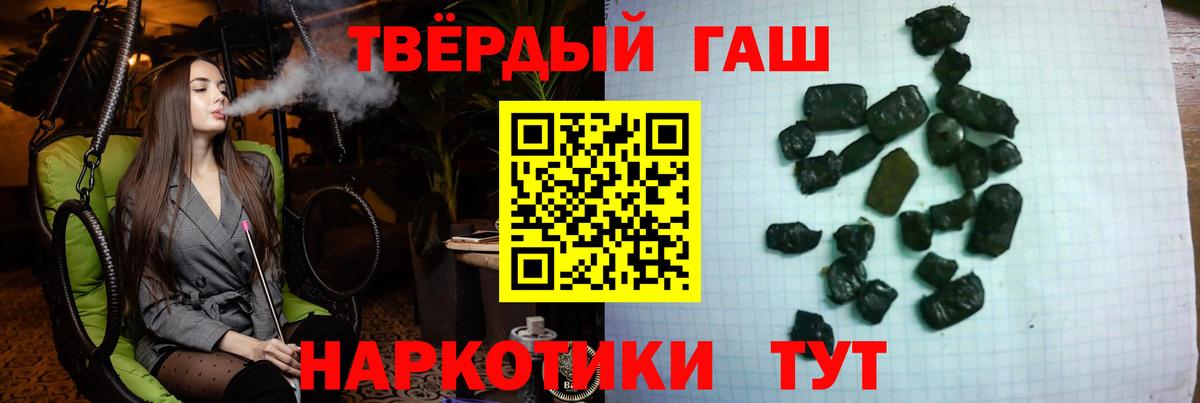 Мценск  ГАШ хэш  цены наркотик  ГАШ VHQ  Вход с VPN 