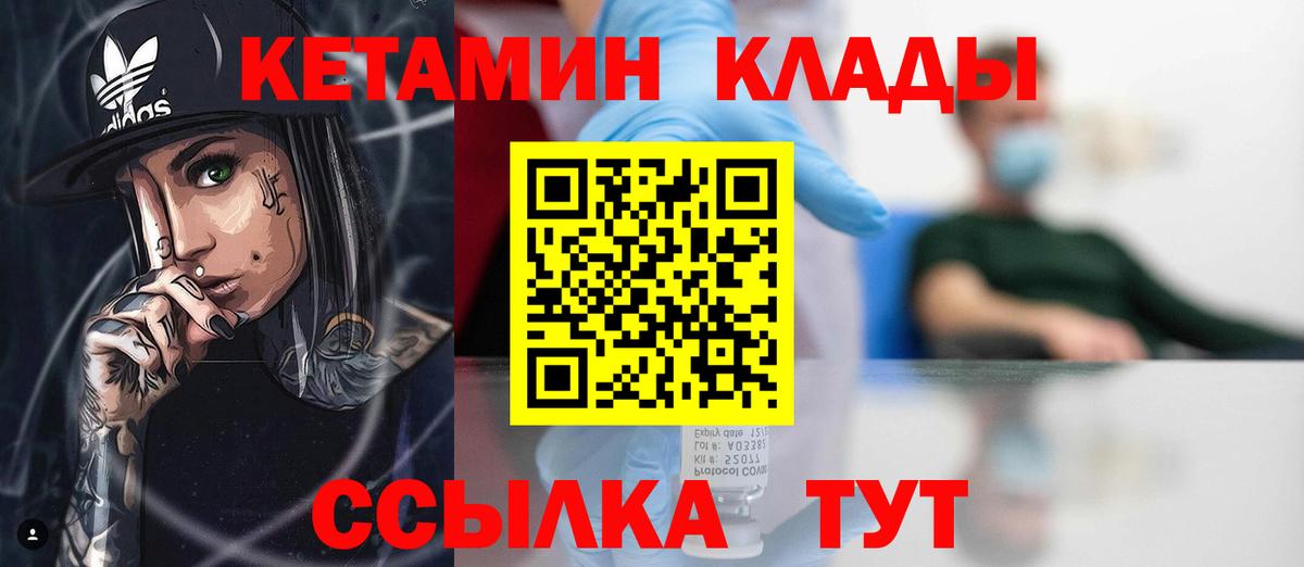   онион  Кетамин VHQ  Мценск  Вход с VPN  КЕТАМИН ketamine 