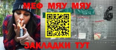 MESCALINE Магнитогорск