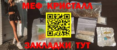 меф VHQ Михайловск