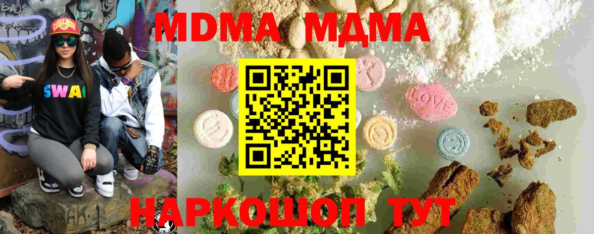 MDMA молли Мценск
