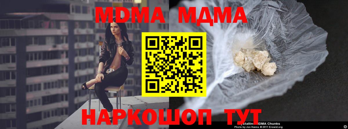 MDMA crystal  Вход с VPN  MDMA  МДМА crystal  Мценск 