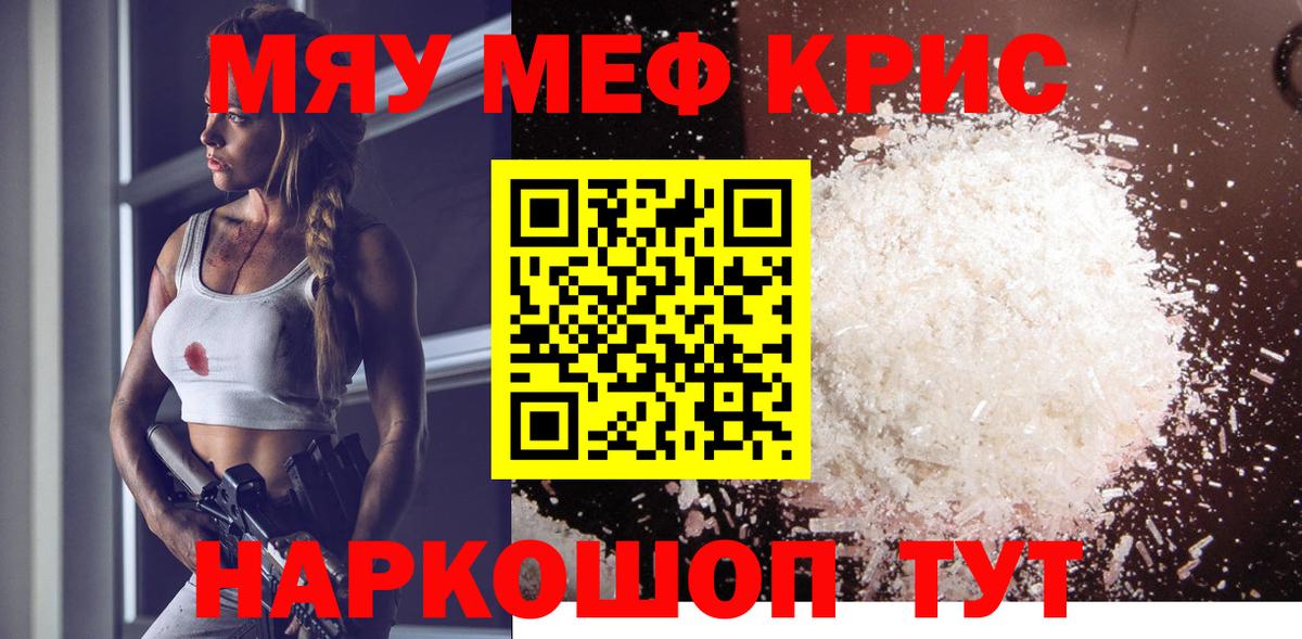 ГАШ  Cocaine  ЭКСТАЗИ  Вход с VPN  Мценск  Каннабис  Мефедрон кристаллы  MDMA 