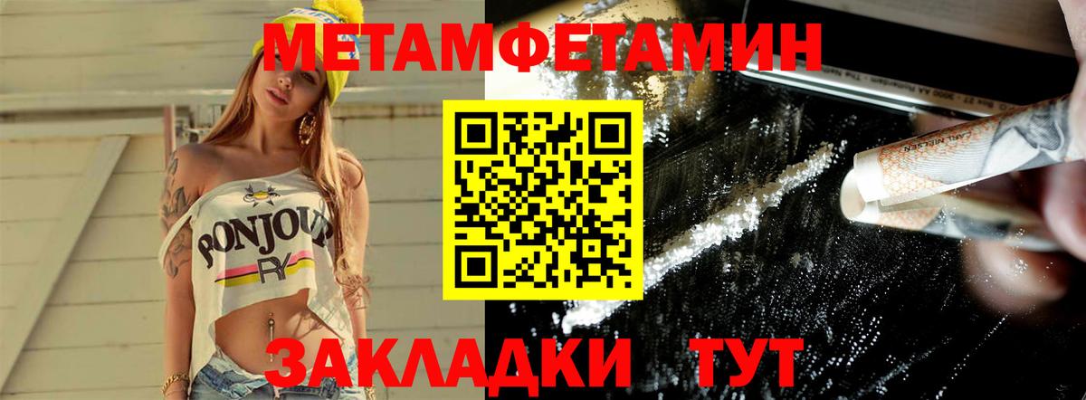 Метамфетамин пудра  Вход с VPN  Мценск 