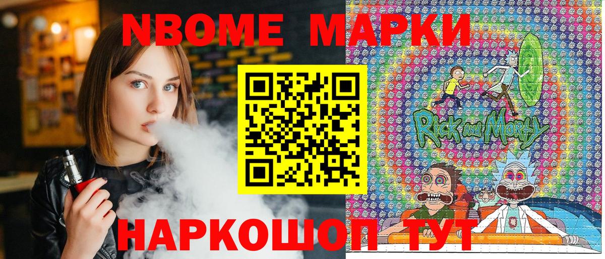 Марки 25I-NBOMe 1,5мг  Марки 25I-NBOMe 1,5мг  Мценск  Вход с VPN 