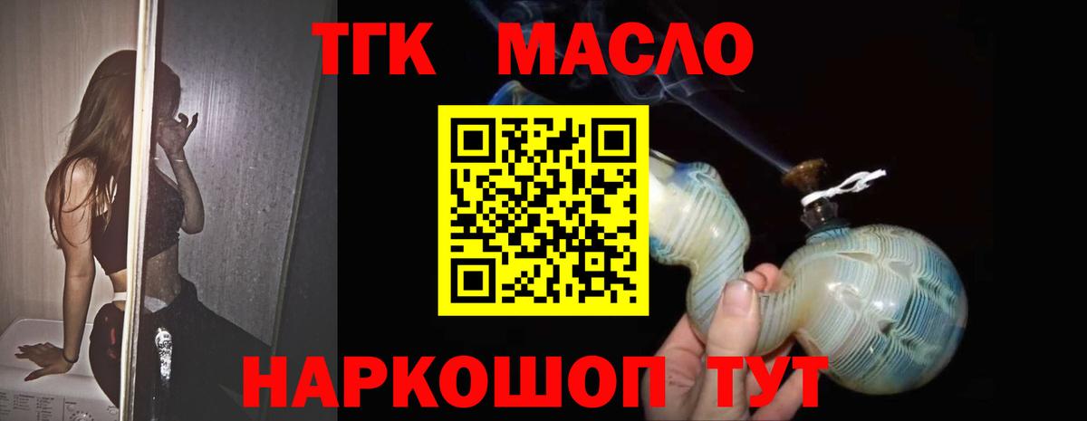 Дистиллят ТГК гашишное масло Мценск