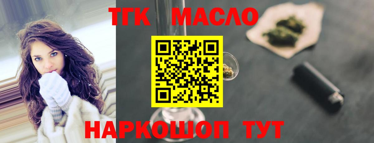 Мценск  ТГК вейп с тгк  Вход с VPN 