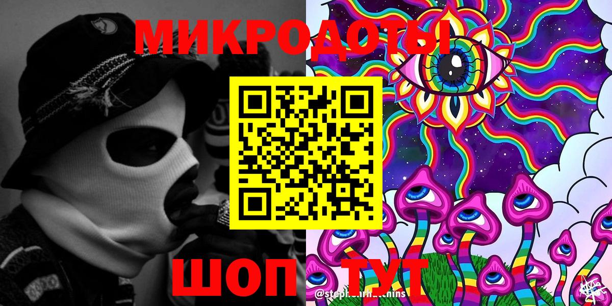 Псилоцибиновые грибы MAGIC MUSHROOMS  Вход с VPN  Мценск 